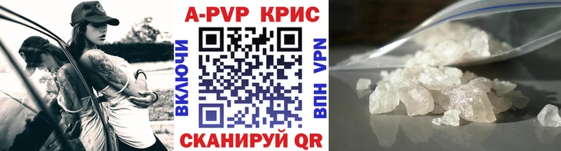 Альфа ПВП крисы CK  где купить наркоту  блэк спрут как войти  Алупка 