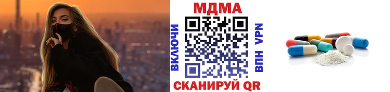MDMA кристаллы  нарко площадка телеграм  Алупка  купить наркотик 