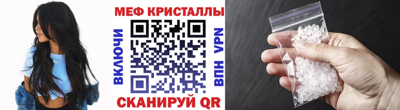МЕФ мяу мяу  Алупка 