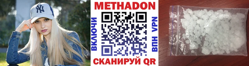 МЕТАДОН мёд  Алупка 