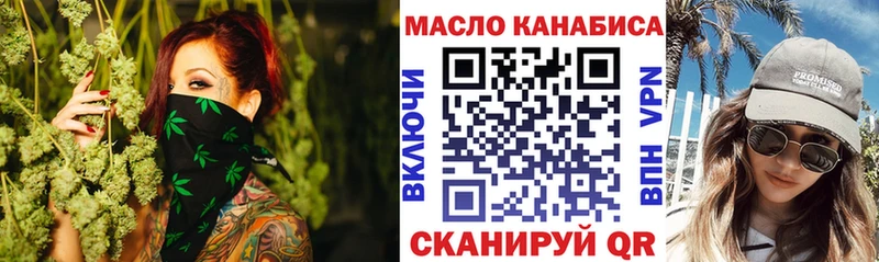 Дистиллят ТГК THC oil  Алупка 